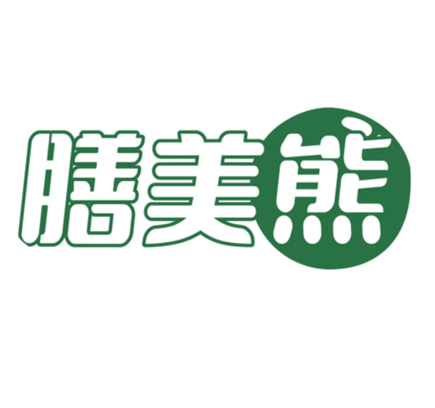 膳美熊 第31类水果花木 注册号84481057商标图样