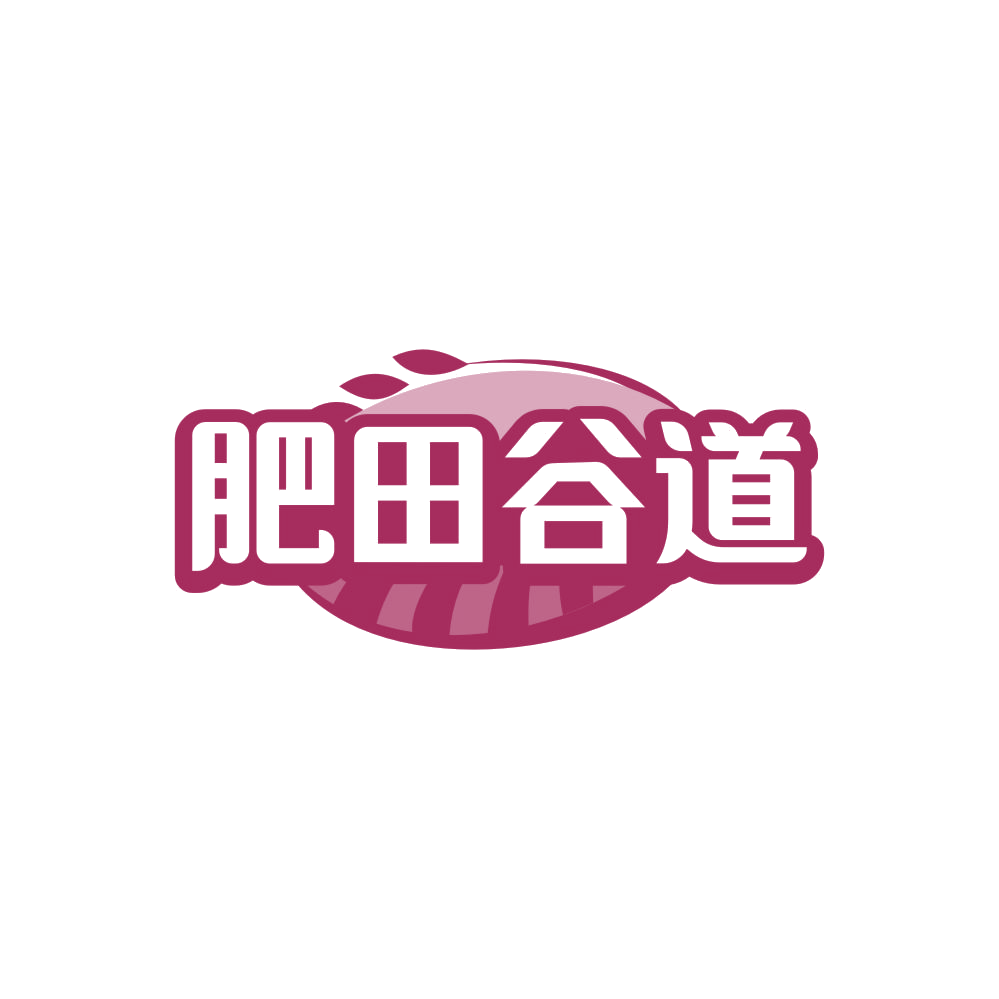 肥田谷道 第31类水果花木 注册号84490922商标图样