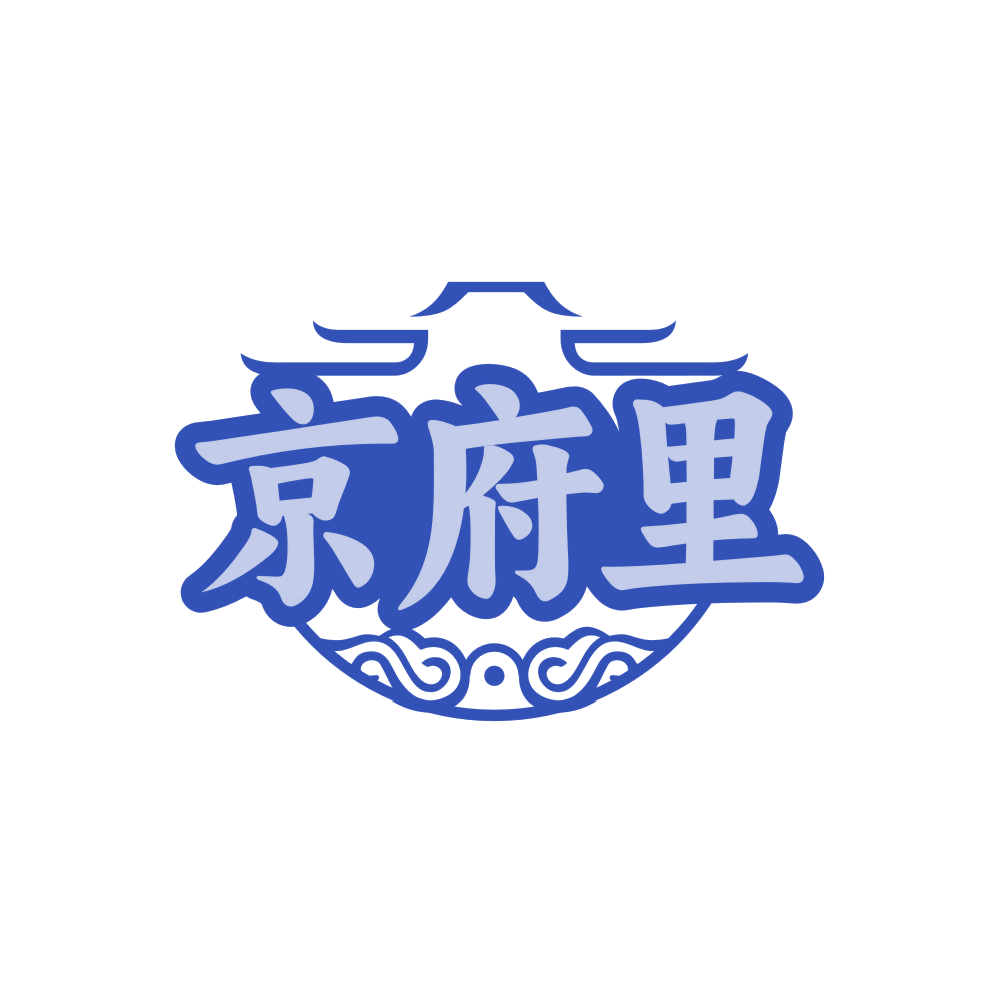 京府里 第29类食品罐头 注册号84491898商标图样