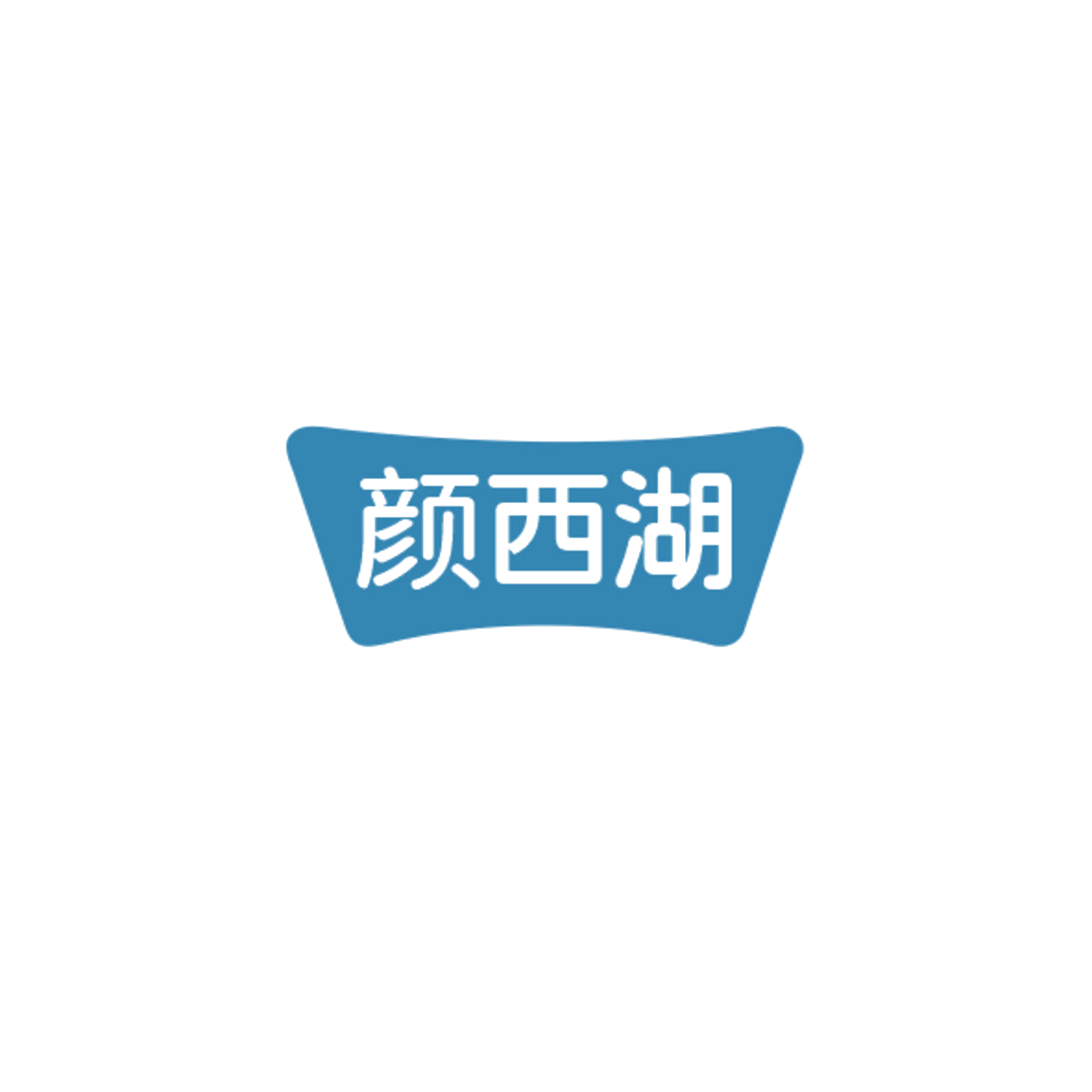 颜西湖 第30类小食配料 注册号84494743商标图样