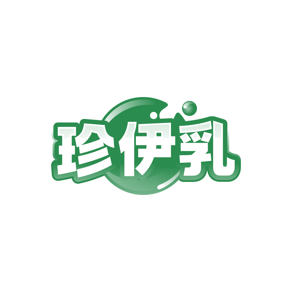 珍伊乳 第29类食品罐头 注册号84497275商标图样