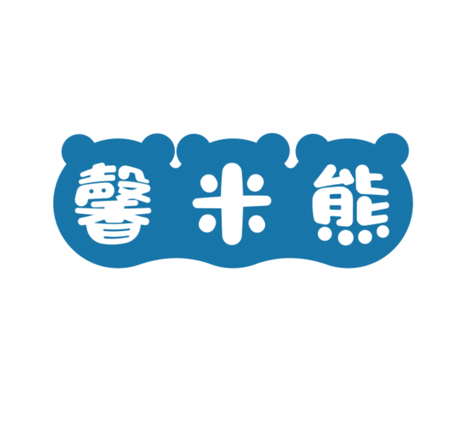 馨米熊 第28类健身器材 注册号84499022商标图样