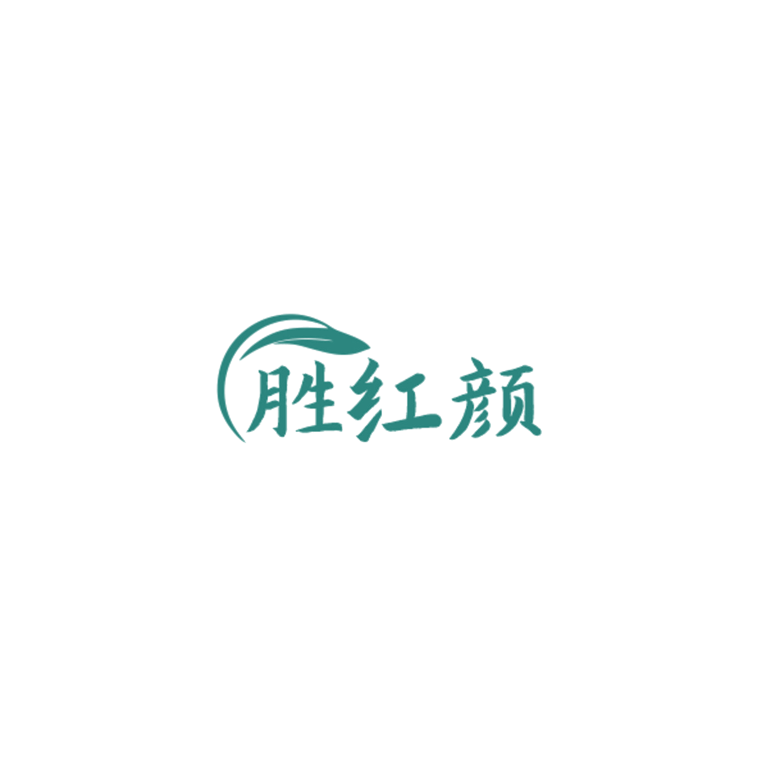 胜红颜 第35类广告销售 注册号84503242商标图样