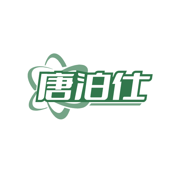 唐泊仕 第30类小食配料 注册号84504947商标图样