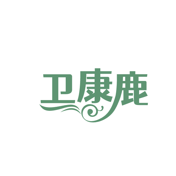 卫康鹿 第5类医药 注册号84507659商标图样