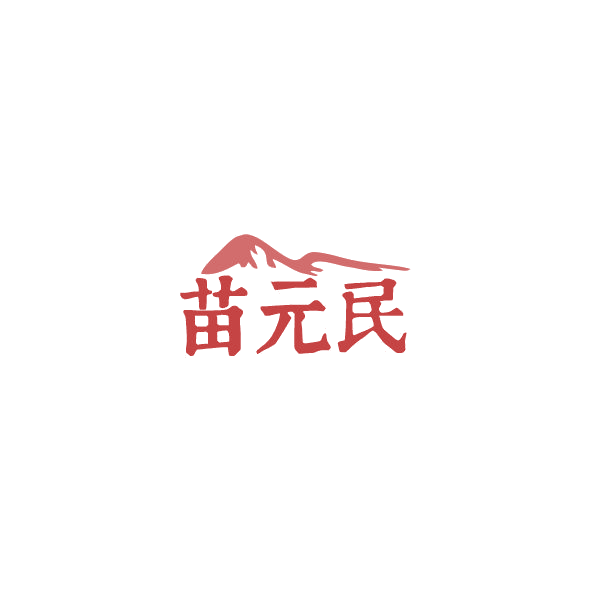 苗元民 第3类日化用品 注册号84508371商标图样