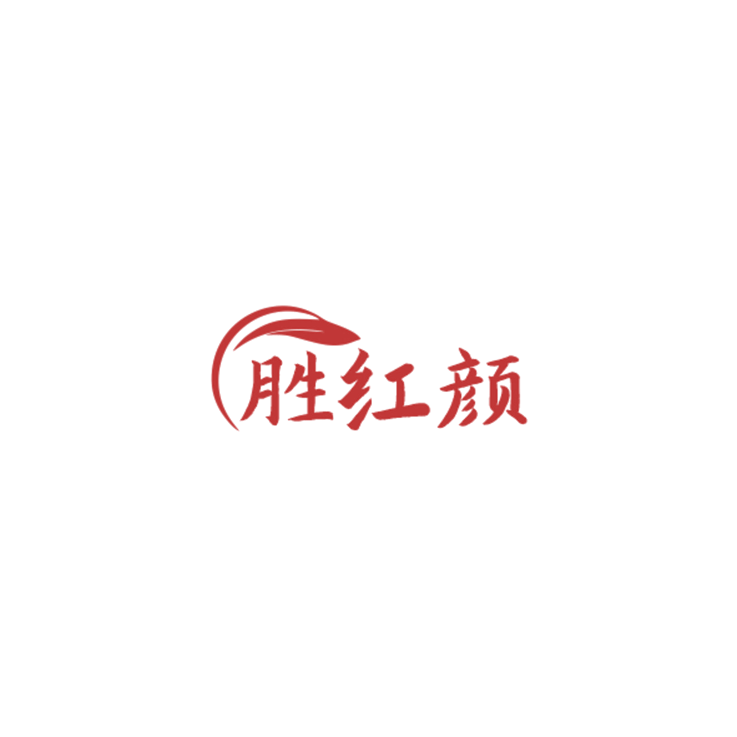 胜红颜 第3类日化用品 注册号84509638商标图样