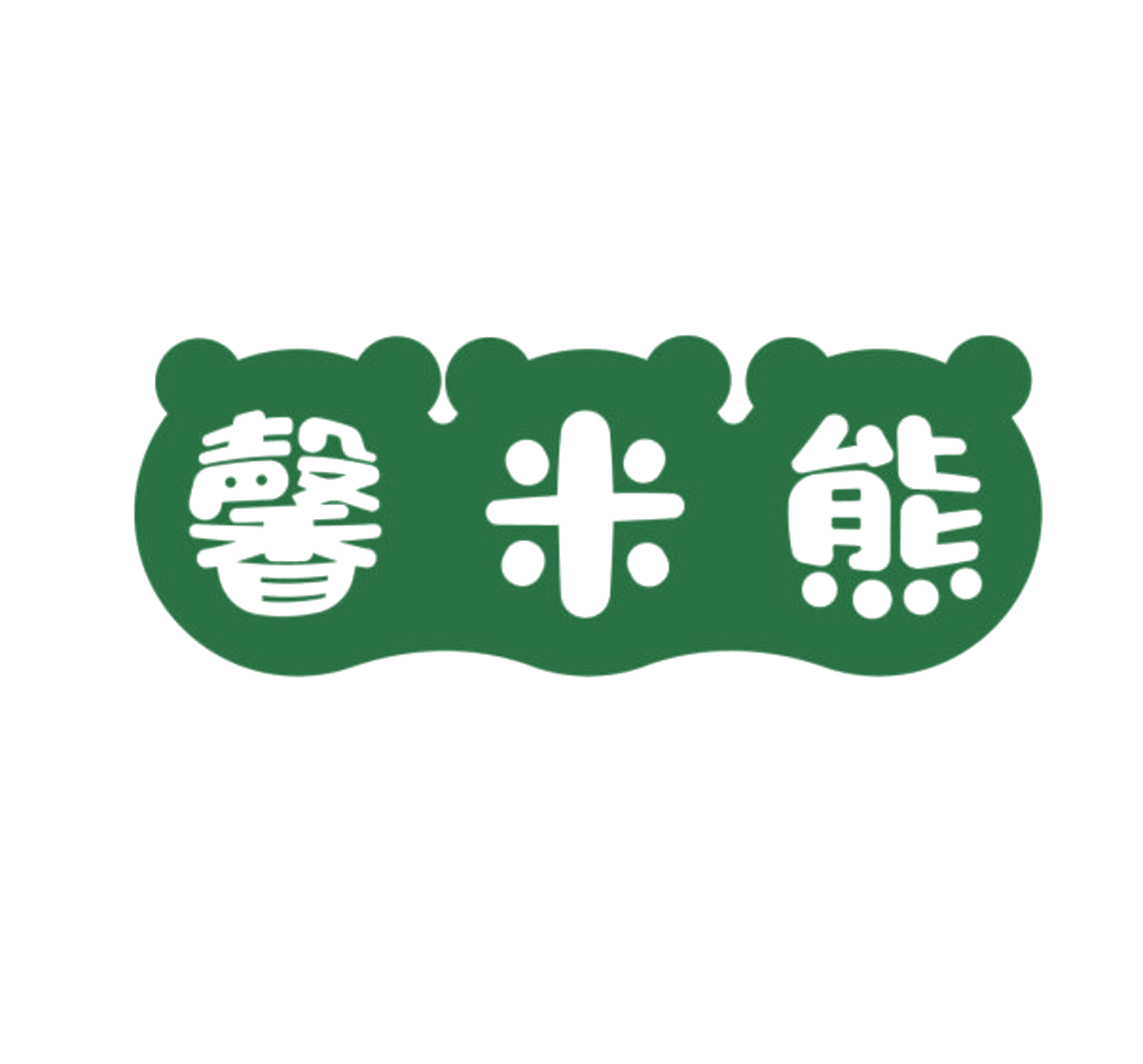 馨米熊 第20类家具 注册号84510405商标图样