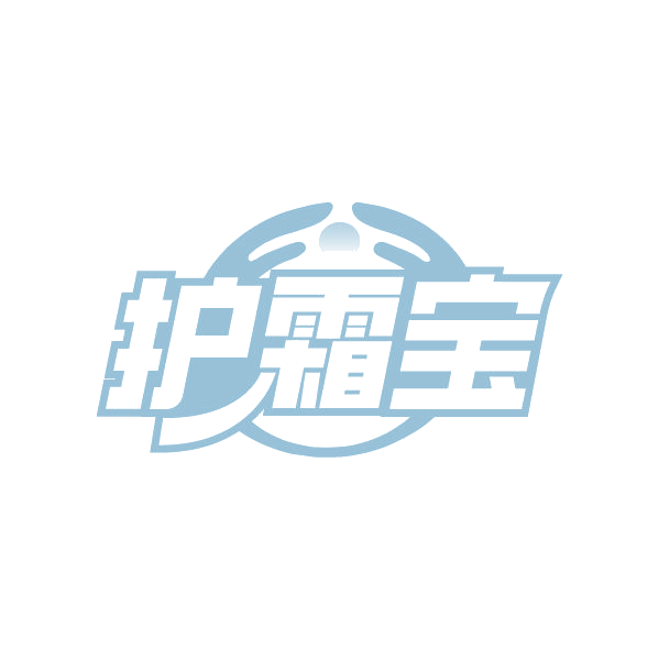 护霜宝 第3类日化用品 注册号84510461商标图样