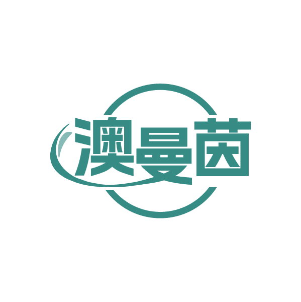 澳曼茵 第3类日化用品 注册号84511652商标图样
