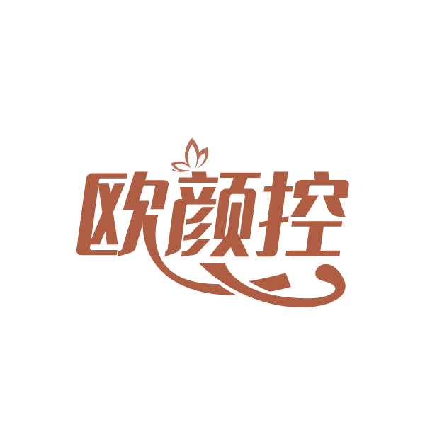 欧颜控 第3类日化用品 注册号84513412商标图样