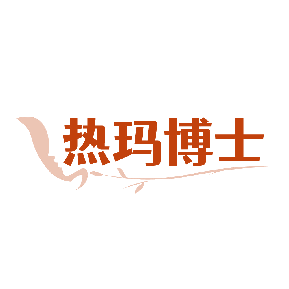热玛博士 第44类医疗园艺 注册号84522587商标图样