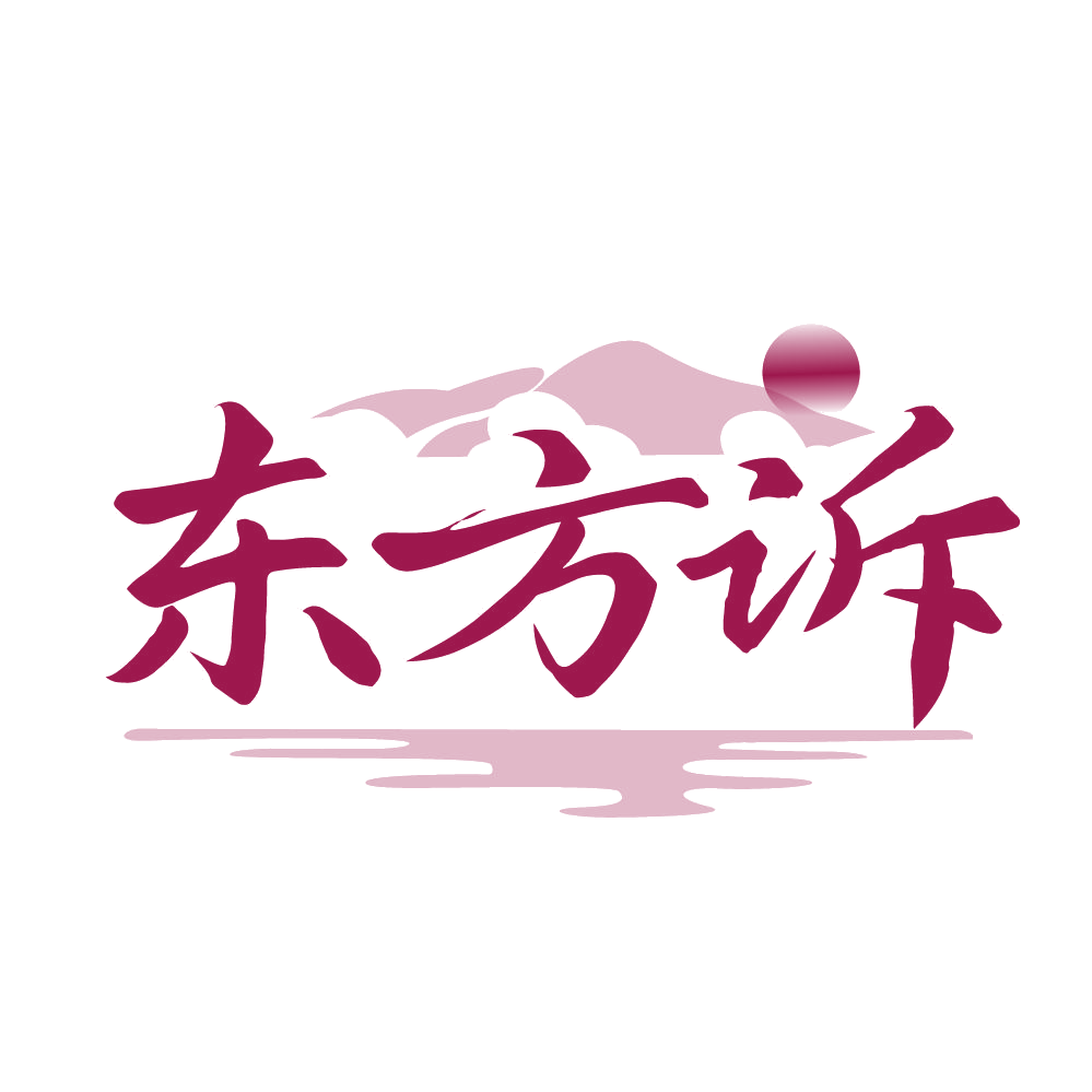 东方诉 第24类布料床单 注册号84524229商标图样