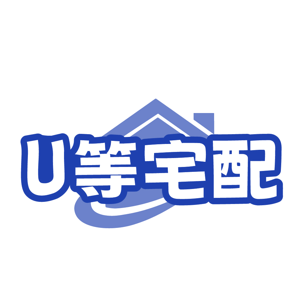 U等宅配 第37类建筑修理 注册号84525218商标图样