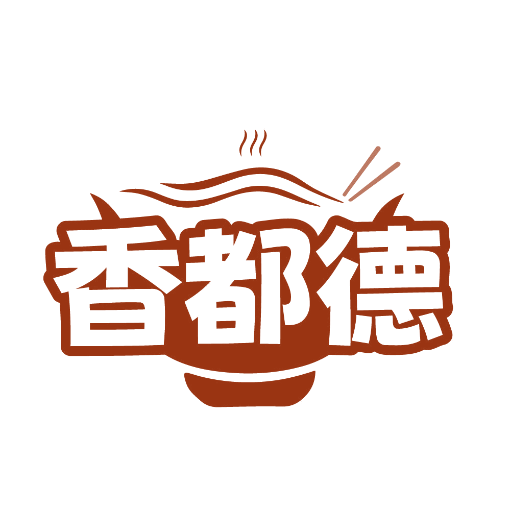 香都德 第35类广告销售 注册号84527938商标图样