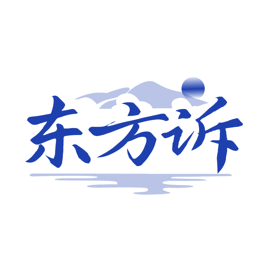 东方诉 第32类啤酒饮料 注册号84529291商标图样