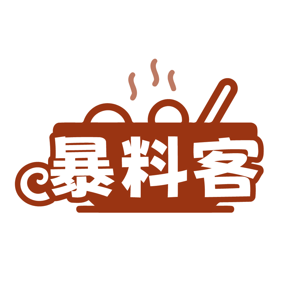 暴料客 第29类食品罐头 注册号84530700商标图样
