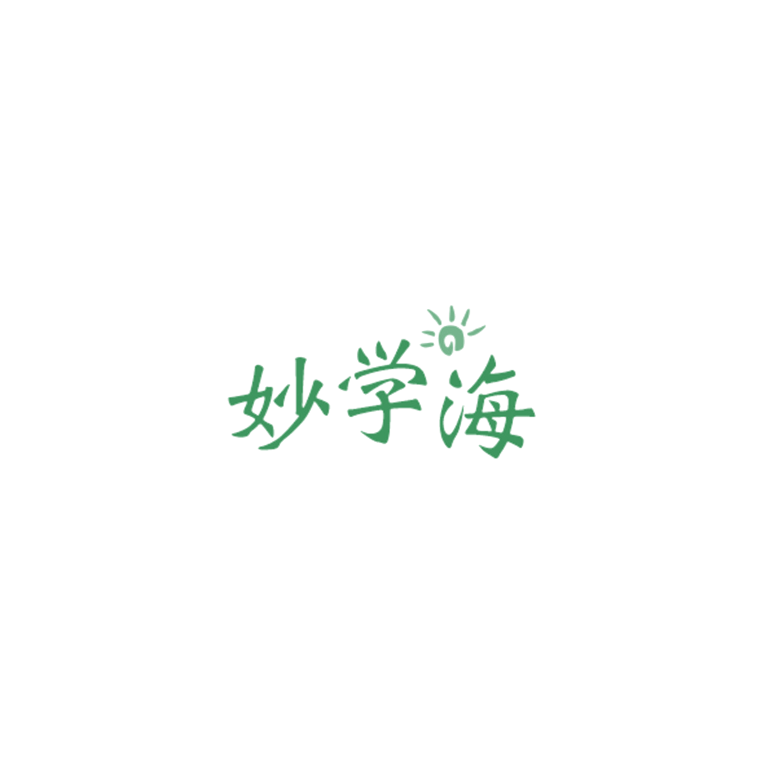 妙学海 第41类教育娱乐 注册号84531175商标图样