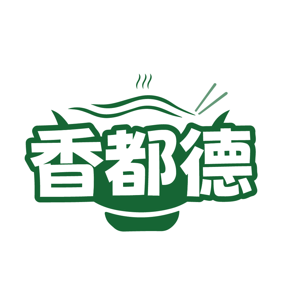 香都德 第43类餐饮住宿 注册号84535754商标图样