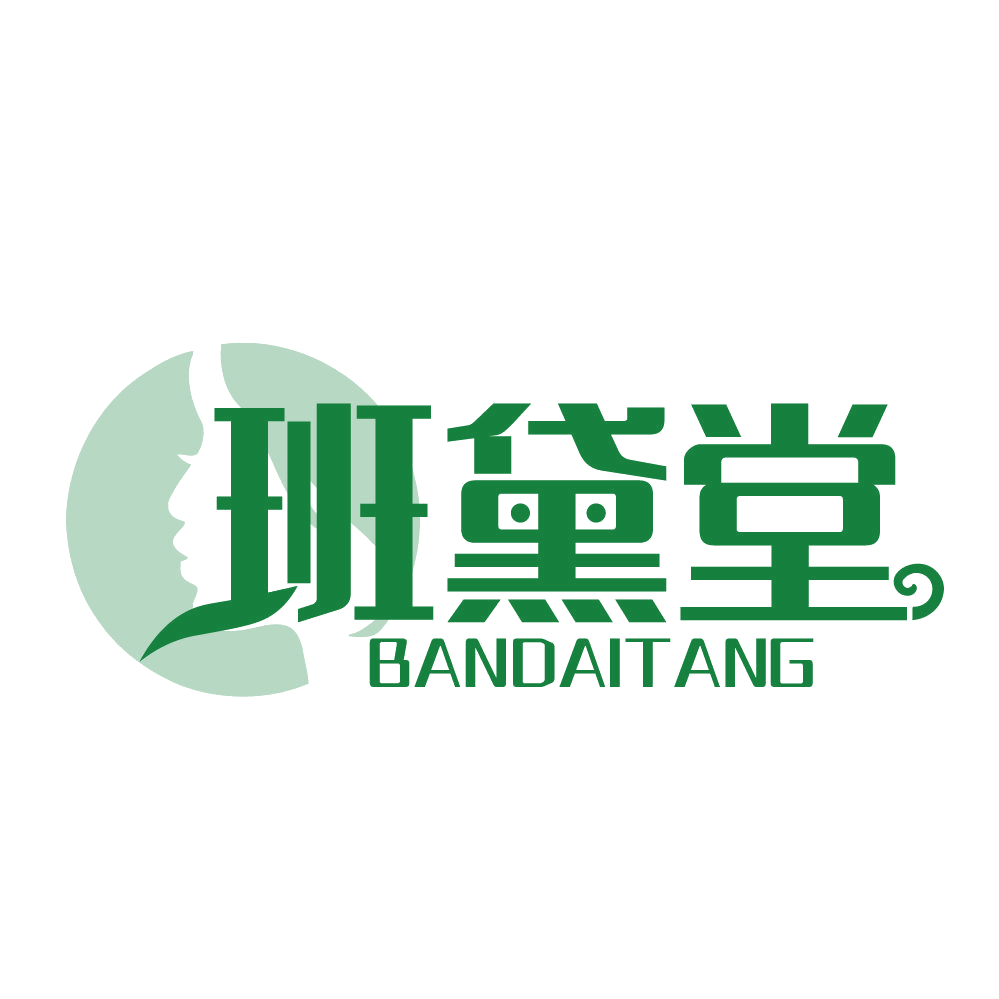 班黛堂 第3类日化用品 注册号84541909商标图样