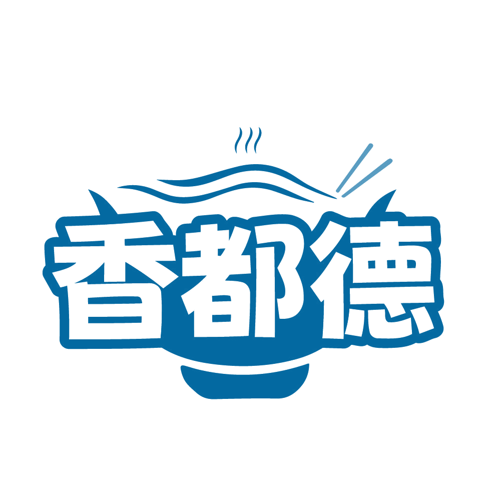 香都德 第30类小食配料 注册号84542846商标图样