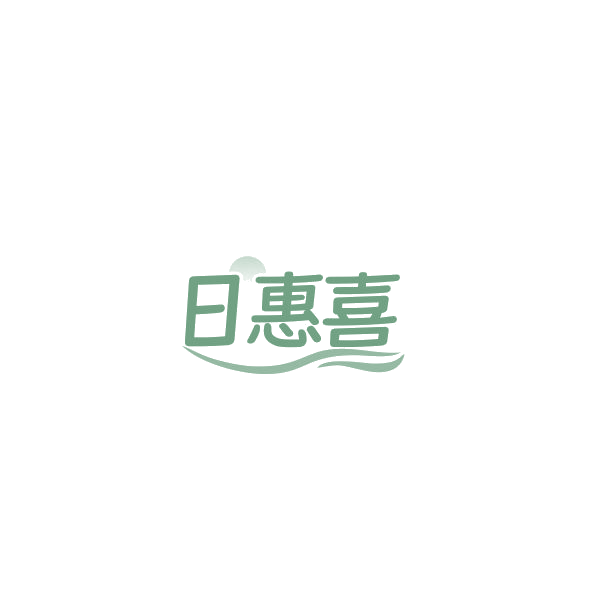 日惠喜 第35类广告销售 注册号84544445商标图样