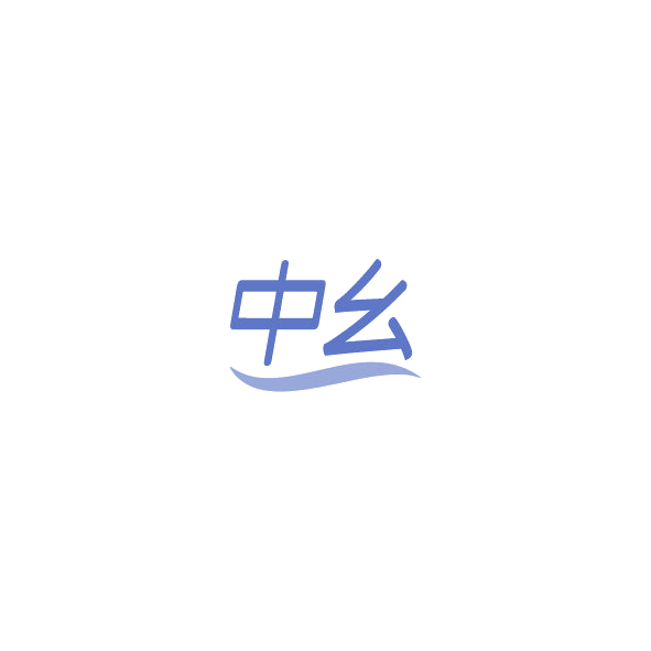 中幺 第8类手工器械 注册号84549267商标图样