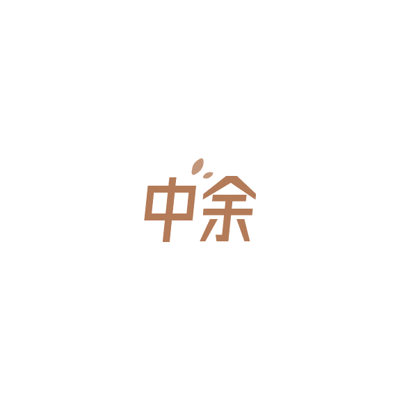 中余 第8类手工器械 注册号84549325商标图样