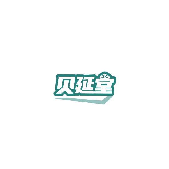 贝延堂 第35类广告销售 注册号84549516商标图样