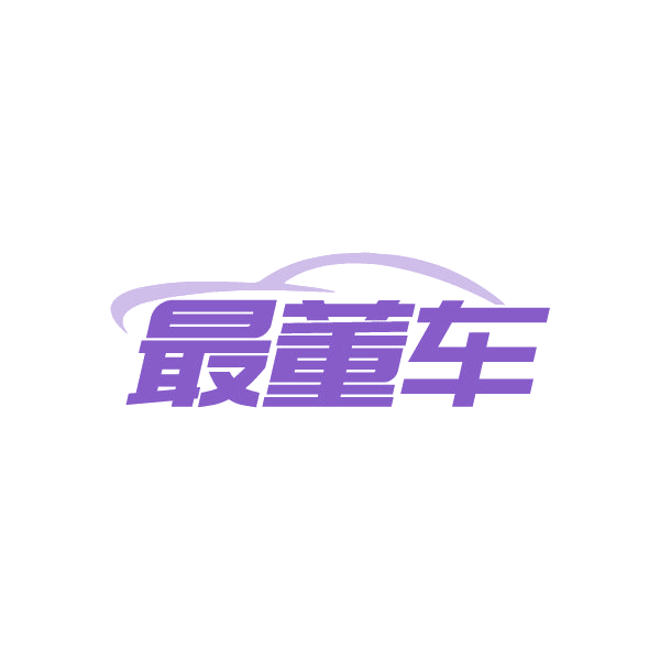 最董车 第37类建筑修理 注册号84550316商标图样