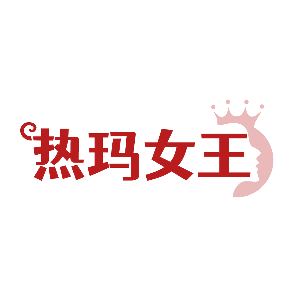 热玛女王 第5类医药 注册号84550997商标图样