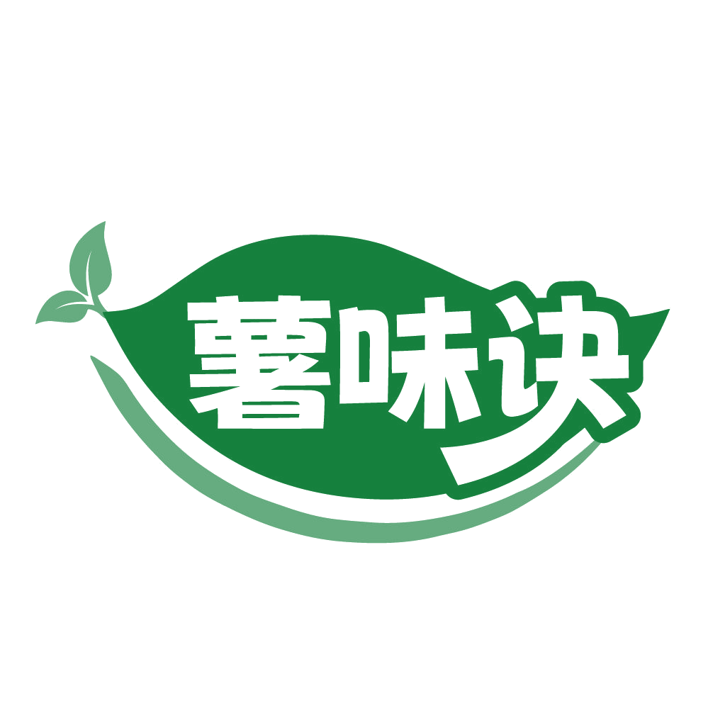薯味诀 第29类食品罐头 注册号84551068商标图样
