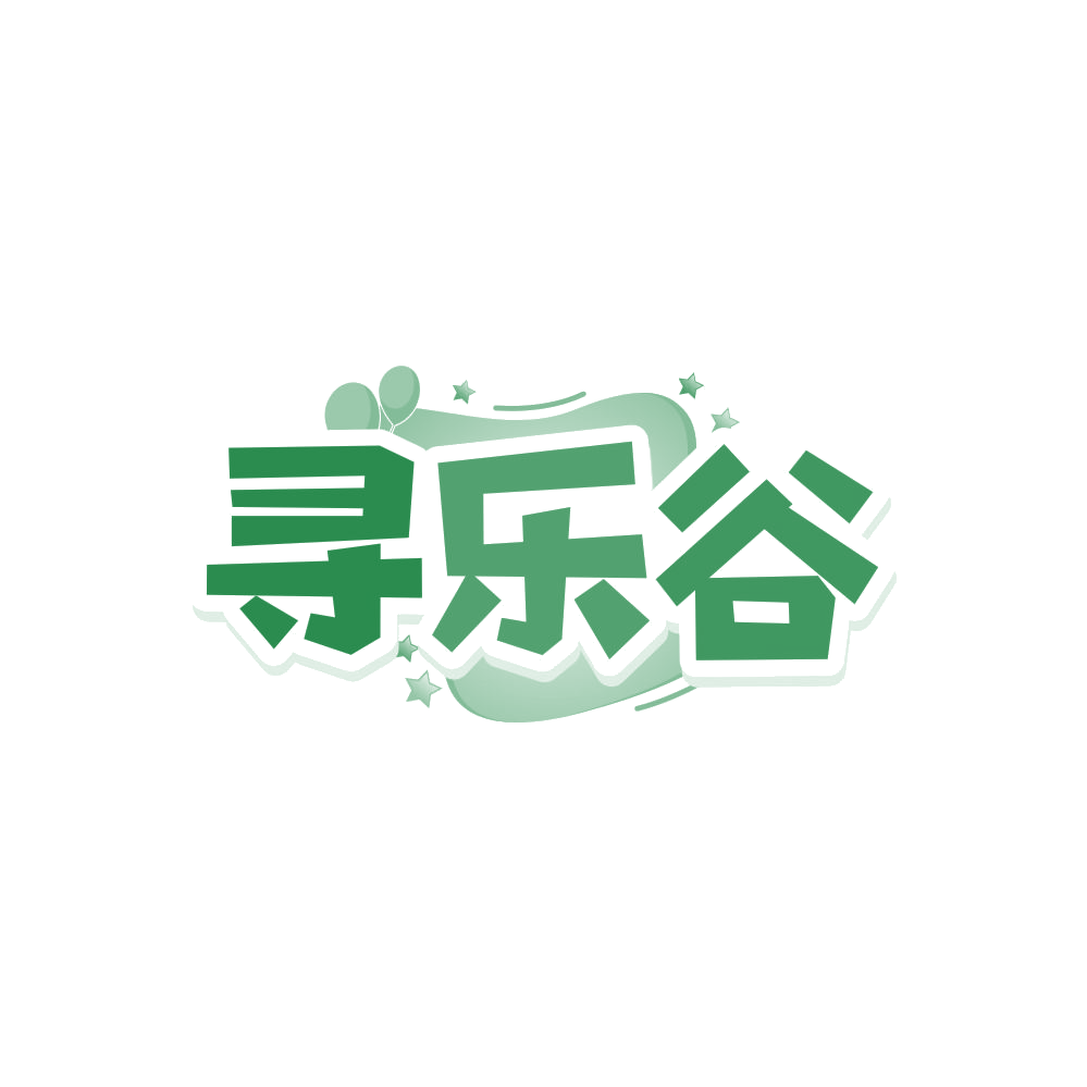 寻乐谷 第41类教育娱乐 注册号84551164商标图样