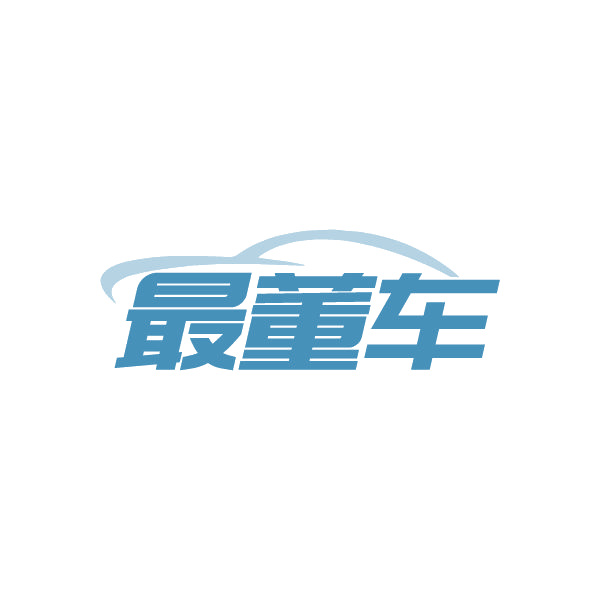 最董车 第3类日化用品 注册号84553279商标图样
