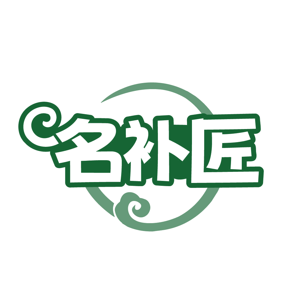 名补匠 第5类医药 注册号84557703商标图样