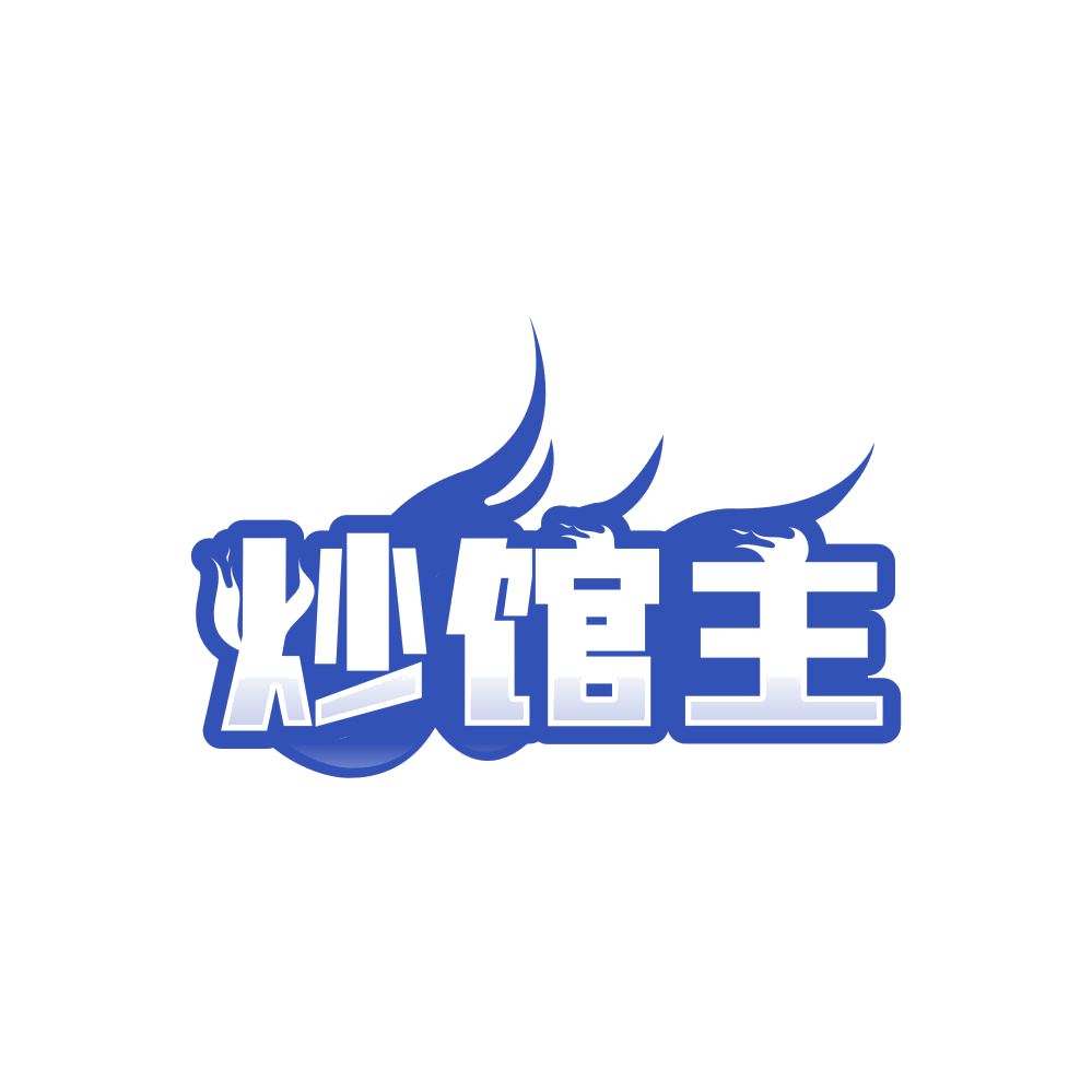 炒馆主 第43类餐饮住宿 注册号84558054商标图样