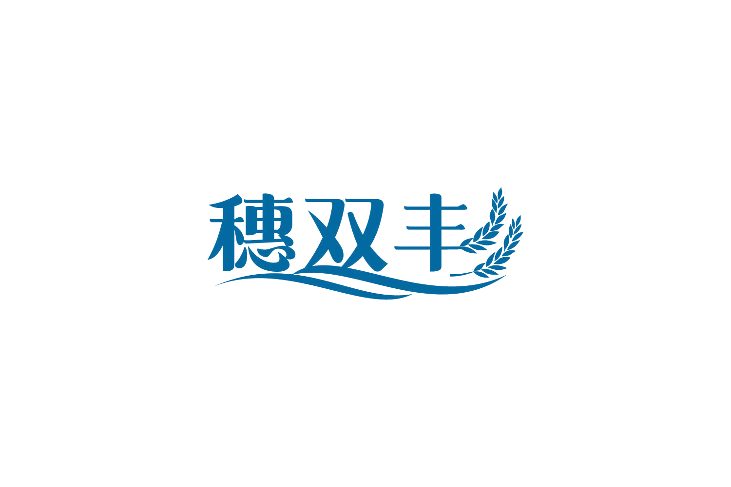 穗双丰 第5类医药 注册号84559407商标图样