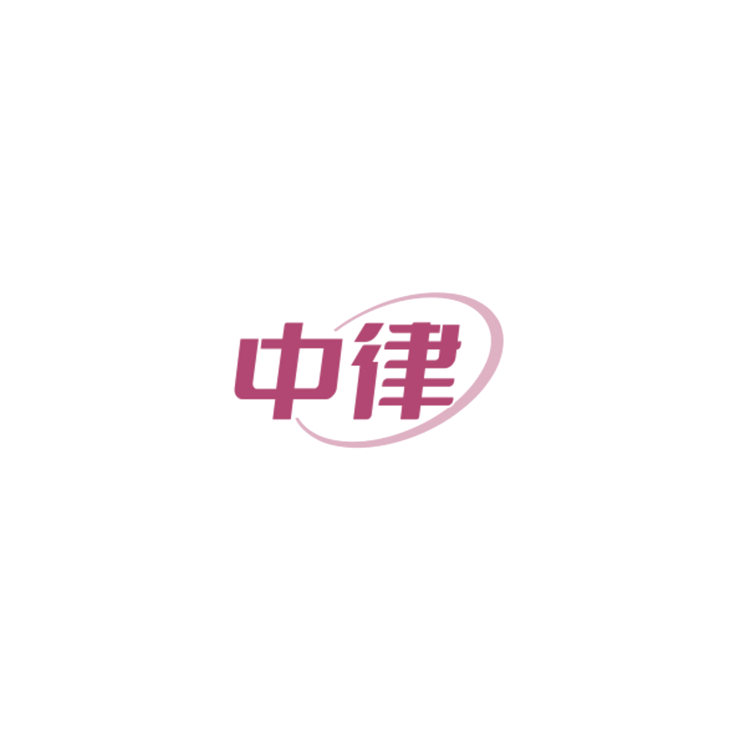 中律 第8类手工器械 注册号84562051商标图样