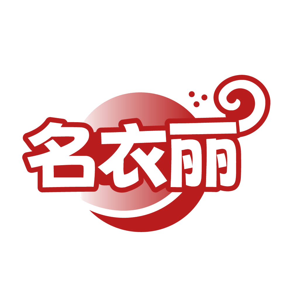 名衣丽 第37类建筑修理 注册号84562537商标图样