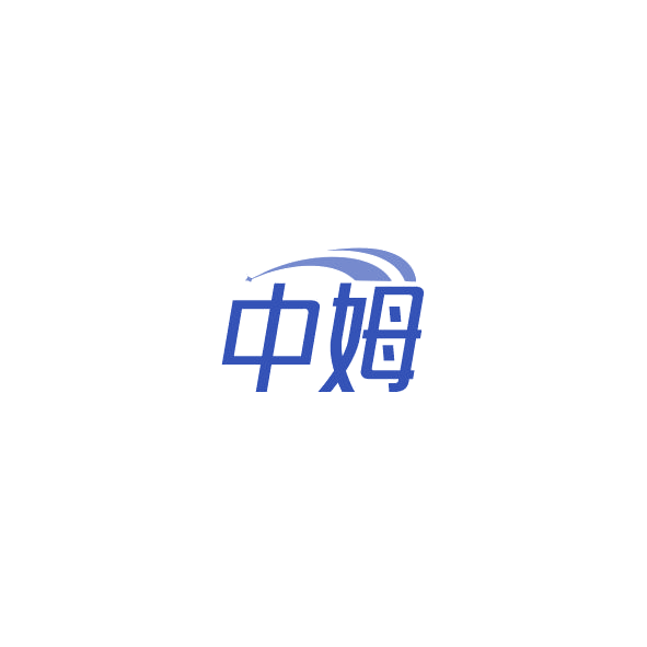 中姆 第20类家具 注册号84564931商标图样