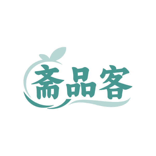斋品客 第43类餐饮住宿 注册号84565543商标图样