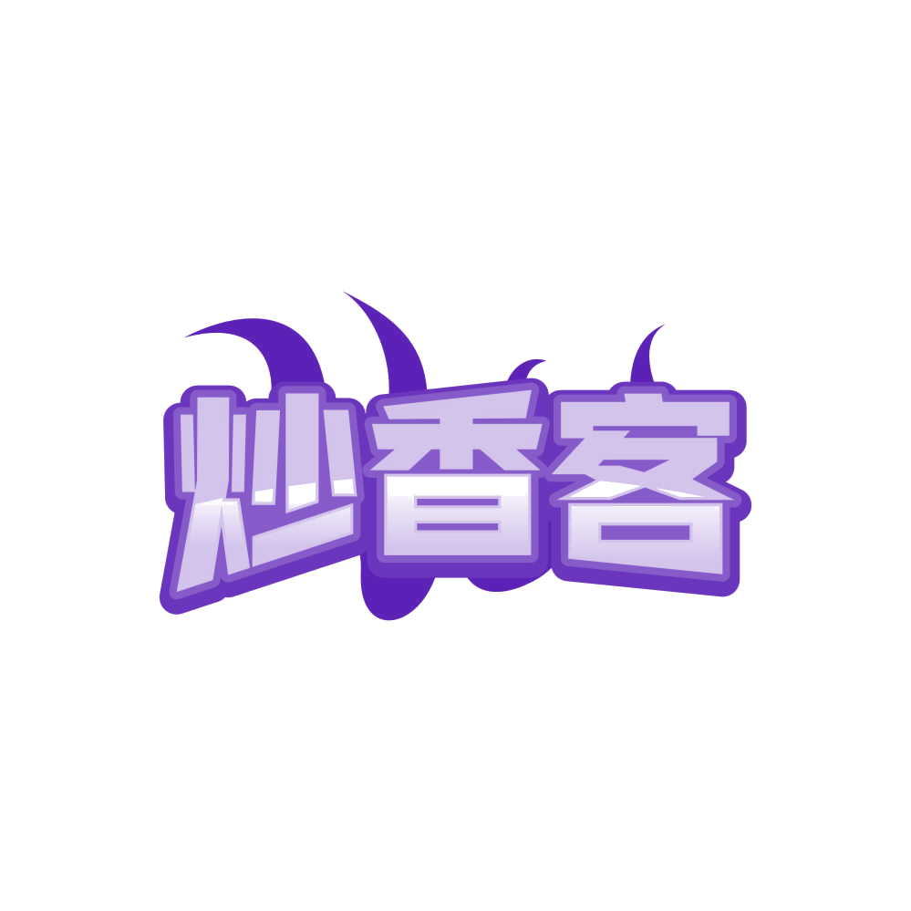 炒香客 第35类广告销售 注册号84566001商标图样