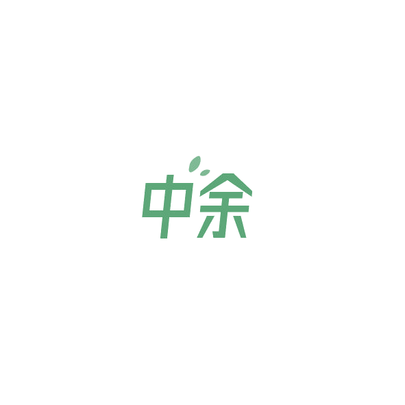 中余 第20类家具 注册号84570629商标图样