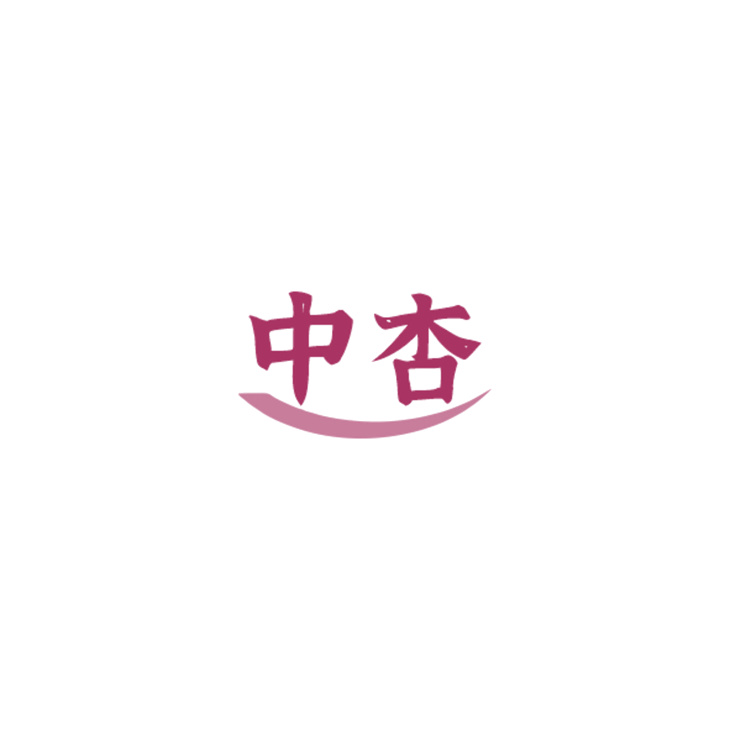 中杏 第8类手工器械 注册号84575706商标图样