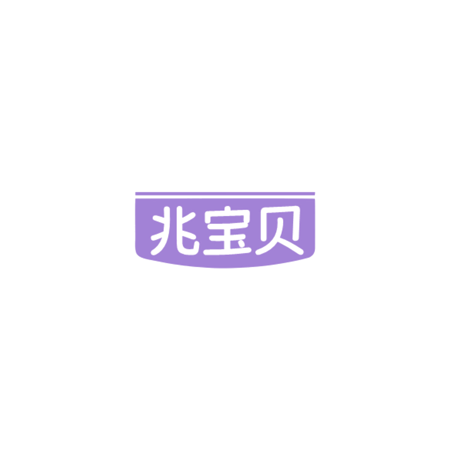 兆宝贝 第12类运输工具 注册号84588875商标图样