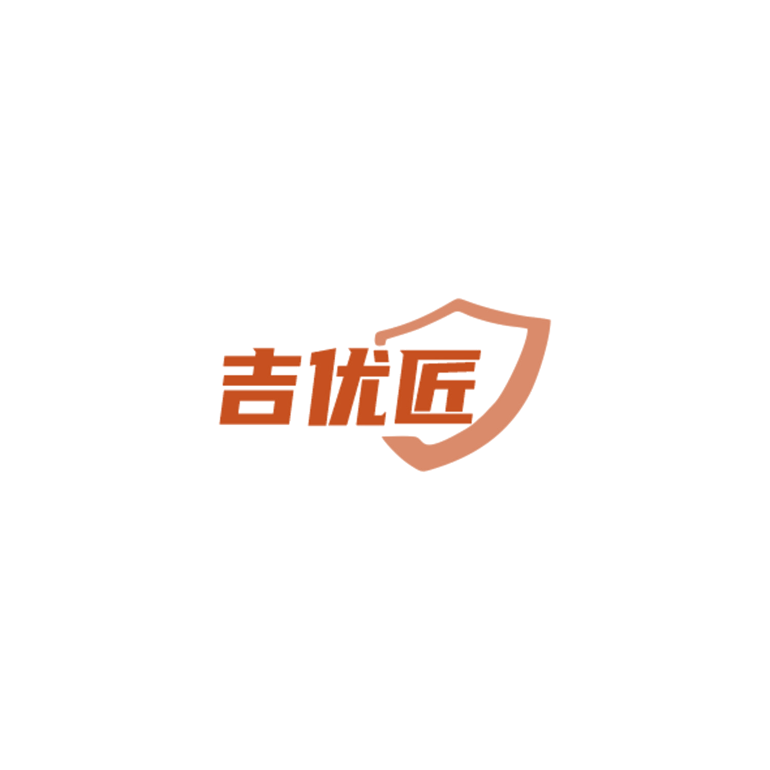 吉优匠 第3类日化用品 注册号84589126商标图样