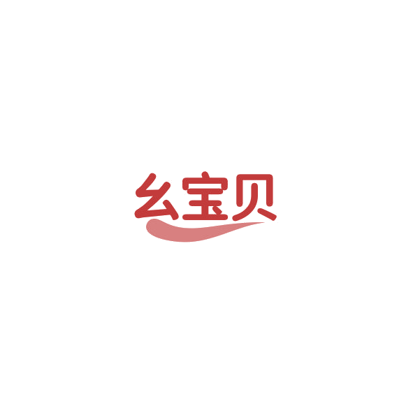 幺宝贝 第7类机械设备 注册号84592331商标图样