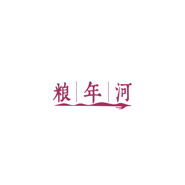 粮年河 第30类小食配料 注册号84595481商标图样