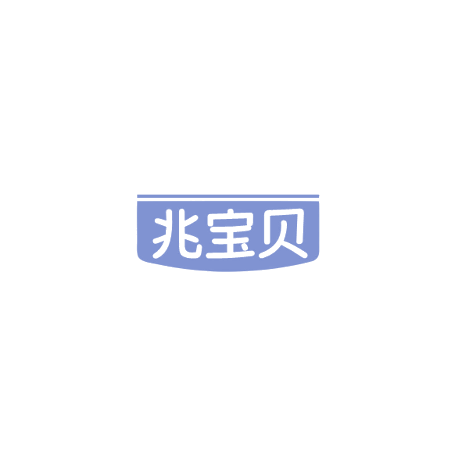 兆宝贝 第7类机械设备 注册号84599903商标图样