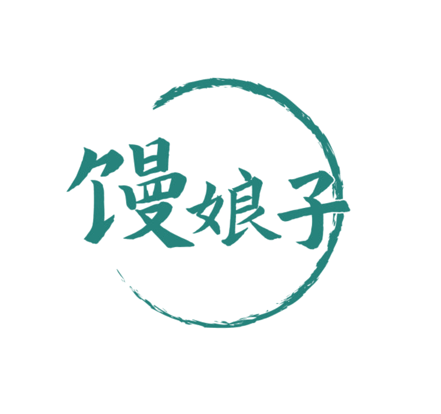 馒娘子 第30类小食配料 注册号84606059商标图样